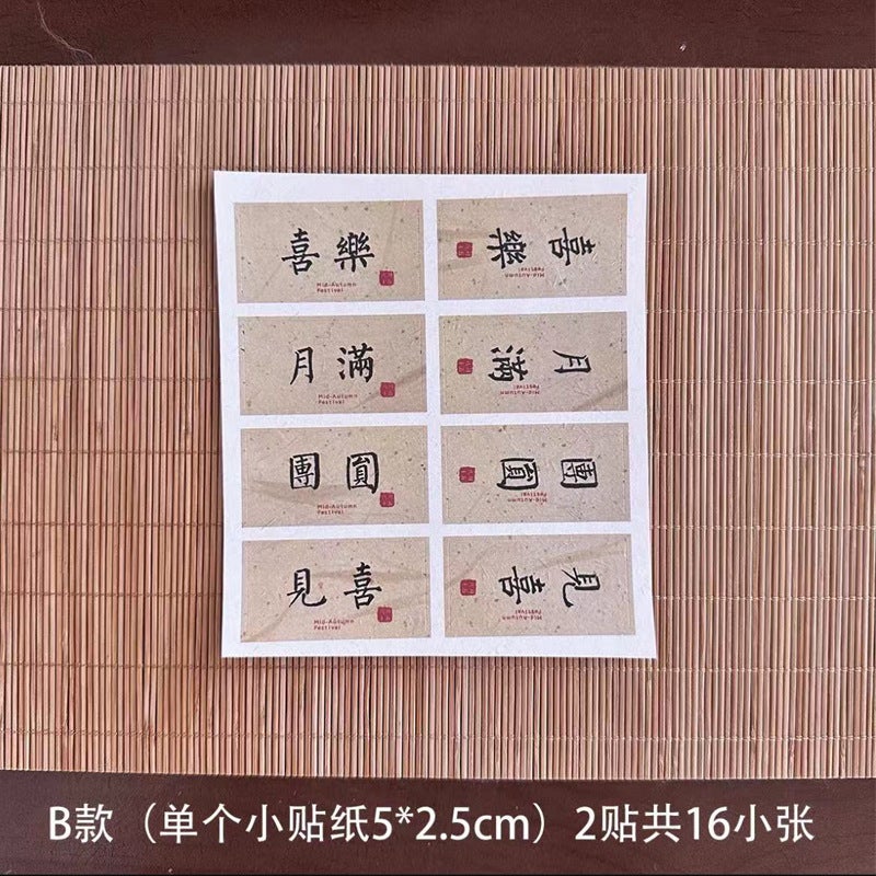 Mid-Autumn Festival New Chinese Bronzing Greeting Card Holiday Blessing Card Postcard Tag Sticker Sticker Gift Decoration - Image 1